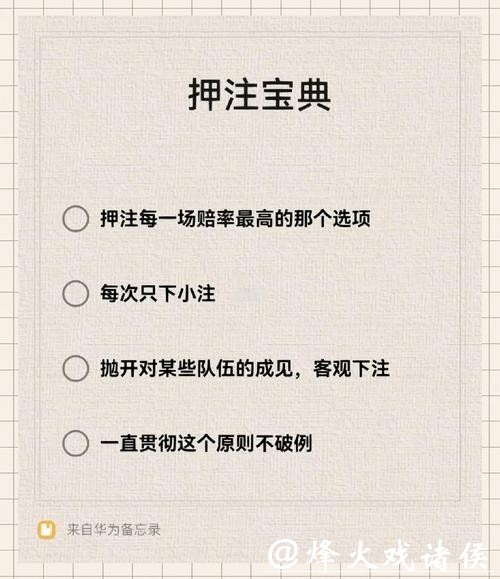 如何免费下载世界杯下注平台软件指南